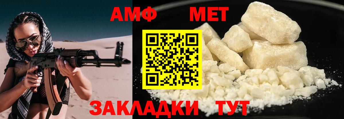 Амфетамин  АМФ 98%  Амфетамин  Грозный  Вход с VPN 