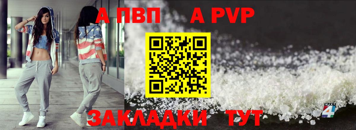 Alpha-PVP VHQ  Alpha PVP мука  А ПВП мука  Грозный  Вход с VPN 
