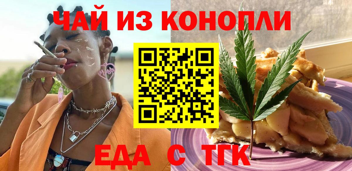 Canna-Cookies марихуана  Вход с VPN  Грозный 