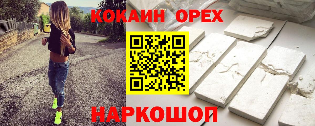 COCAIN 99% Грозный