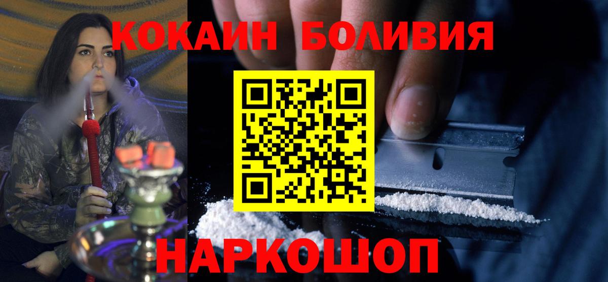 COCAIN Боливия  COCAIN 98%  где найти наркотики  Вход с VPN  Грозный 