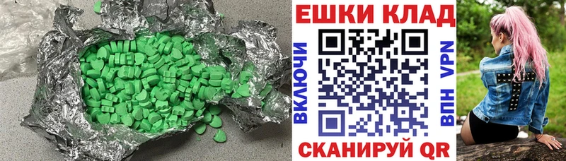 Экстази XTC  купить наркотики цена  Грозный 