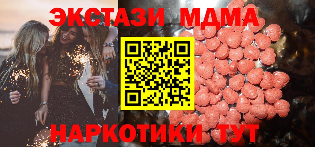Грозный  нарко площадка какой сайт  Ecstasy  купить наркотик  Вход с VPN  ЭКСТАЗИ 99%  Ecstasy mix 