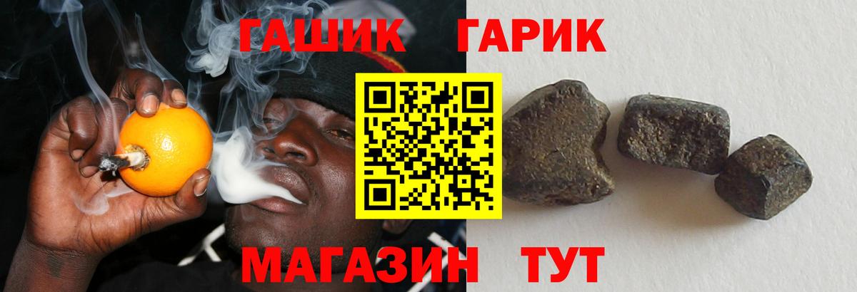 ГАШ hashish Грозный