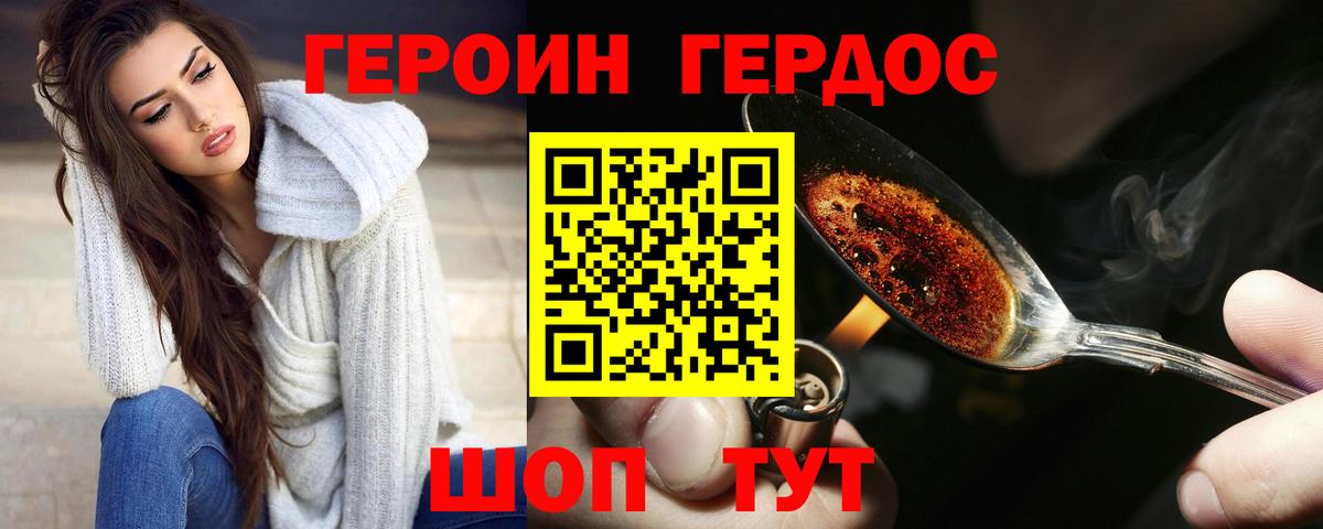 Героин  Героин белый  Вход с VPN  Грозный 