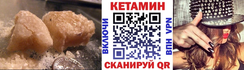 КЕТАМИН VHQ  Грозный 