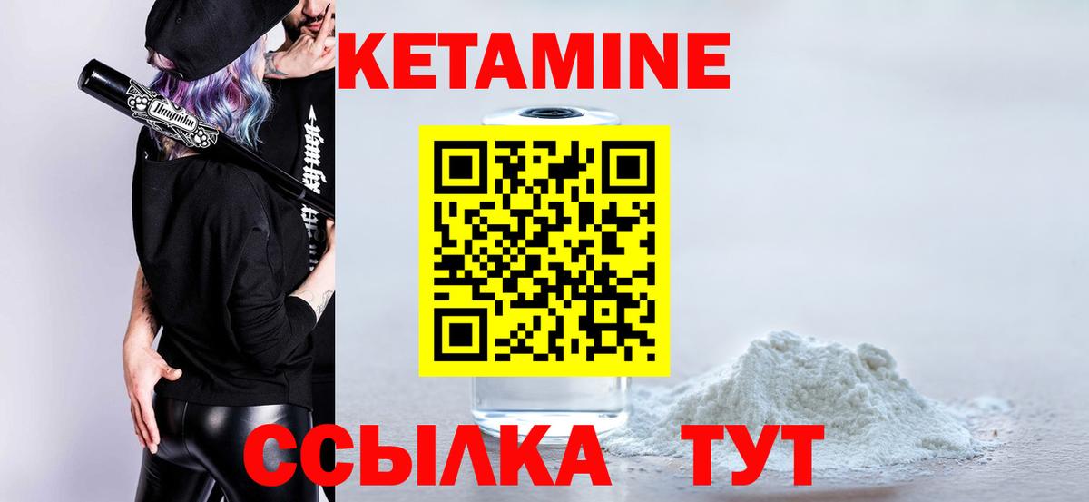 Грозный  КЕТАМИН ketamine  Вход с VPN  КЕТАМИН VHQ 