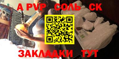 бутират Балаково