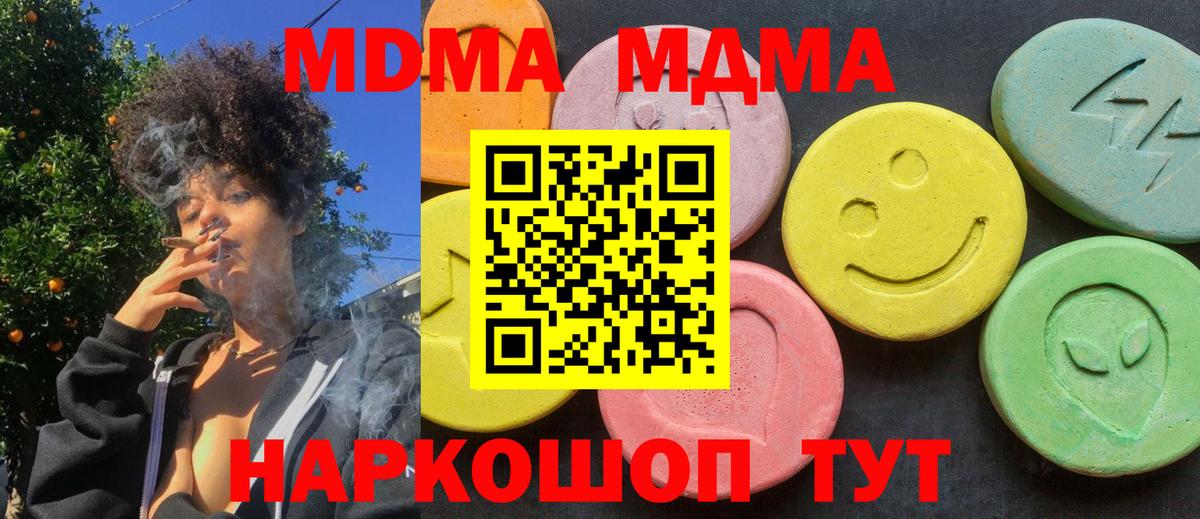 MDMA crystal  Вход с VPN  Грозный  MDMA  MDMA кристаллы 