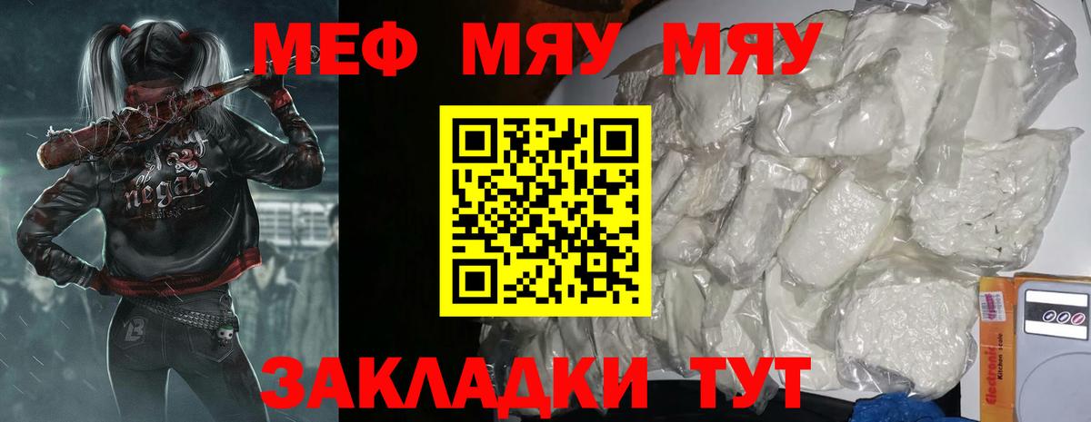 МЯУ-МЯУ mephedrone  Меф мука  Грозный  Вход с VPN 