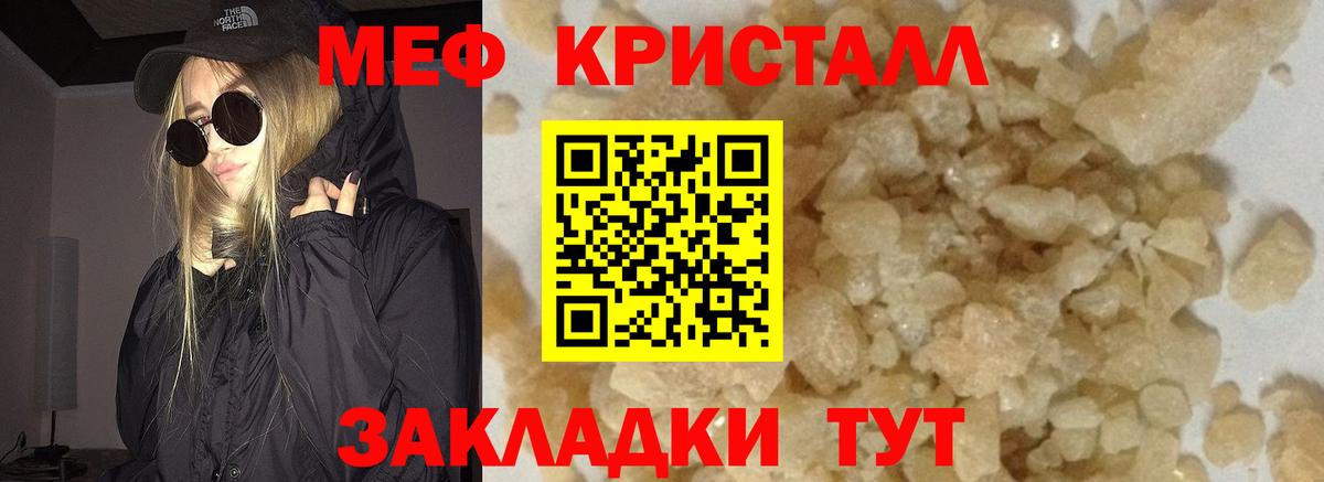 Меф мяу мяу мука Грозный