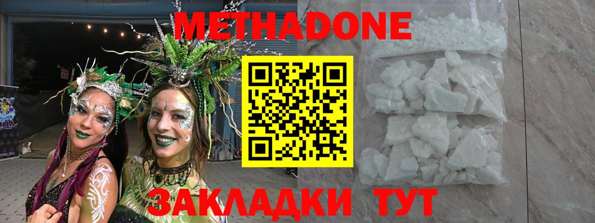 Метадон кристалл  МЕТАДОН белоснежный  Вход с VPN  Грозный 