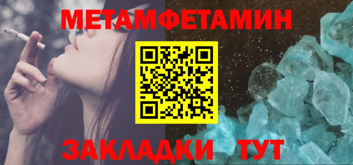 Метамфетамин мет  Вход с VPN  Грозный 