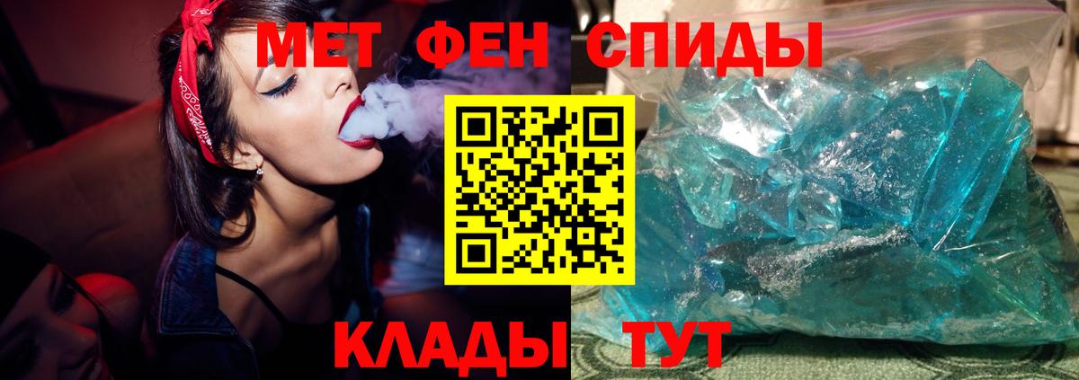 Метамфетамин пудра Грозный