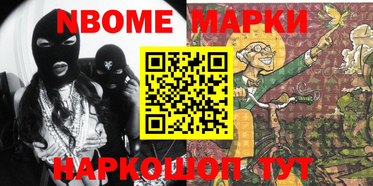 Марки N-bome 1,5мг  Марки NBOMe  Грозный  Вход с VPN 