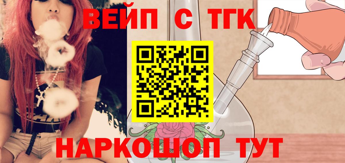 ТГК жижа Грозный